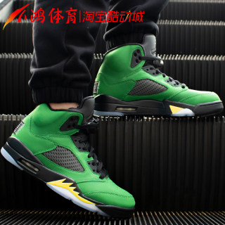 小鸿体育 Air Jordan 5 AJ5 俄勒冈鸭子 绿麂皮 篮球鞋CK6631-307