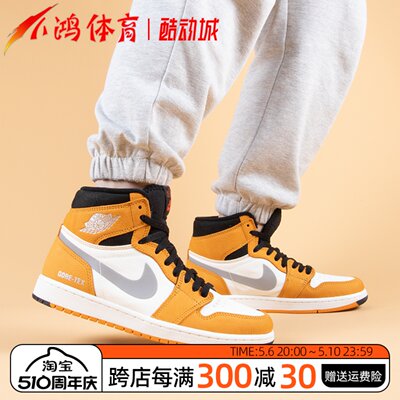 AirJordan1黑白黄防水