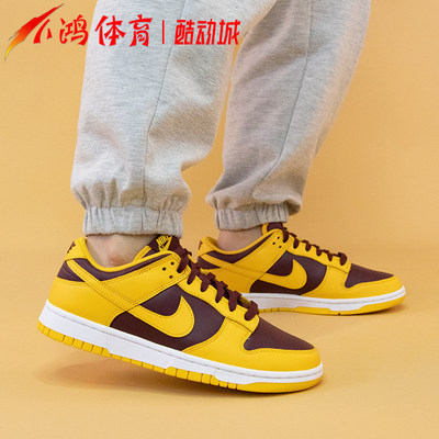 NikeDunkLow黄酒红板鞋