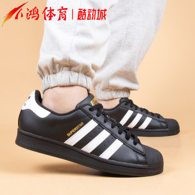 AdidasSuperstar黑白金标贝壳头