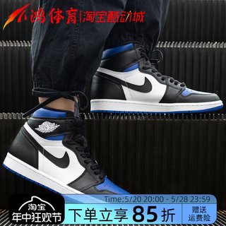 小鸿体育 Air Jordan 1 AJ1 皇家蓝 小闪电 黑蓝脚趾 555088-041