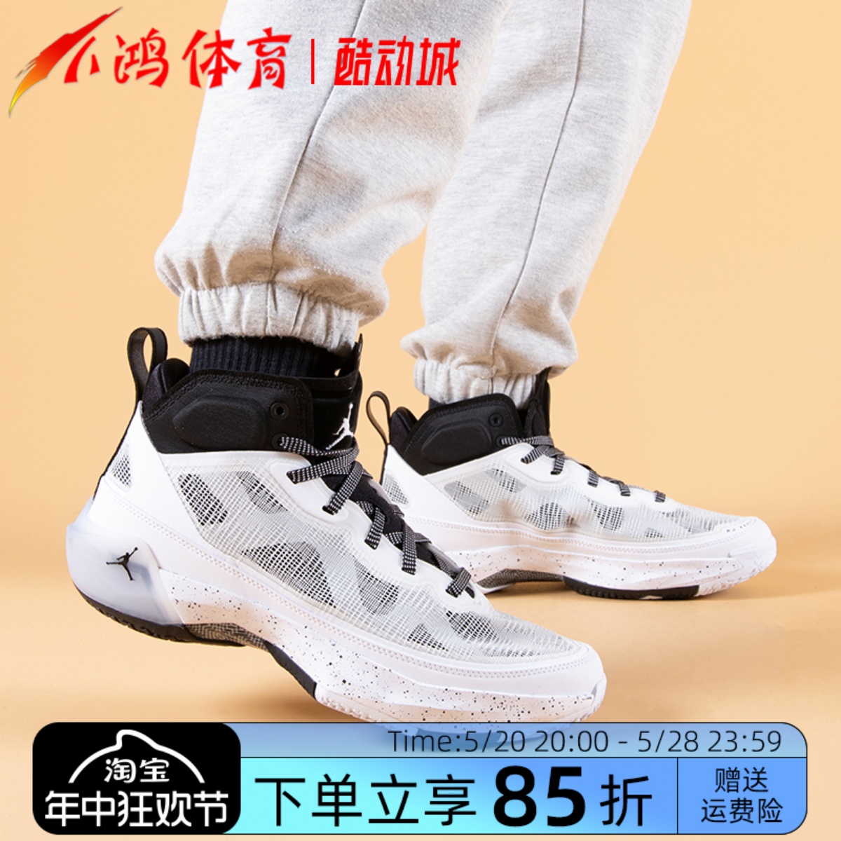 小鸿体育Air Jordan 37 AJ37兔年防滑耐磨实战篮球鞋DD6959-060