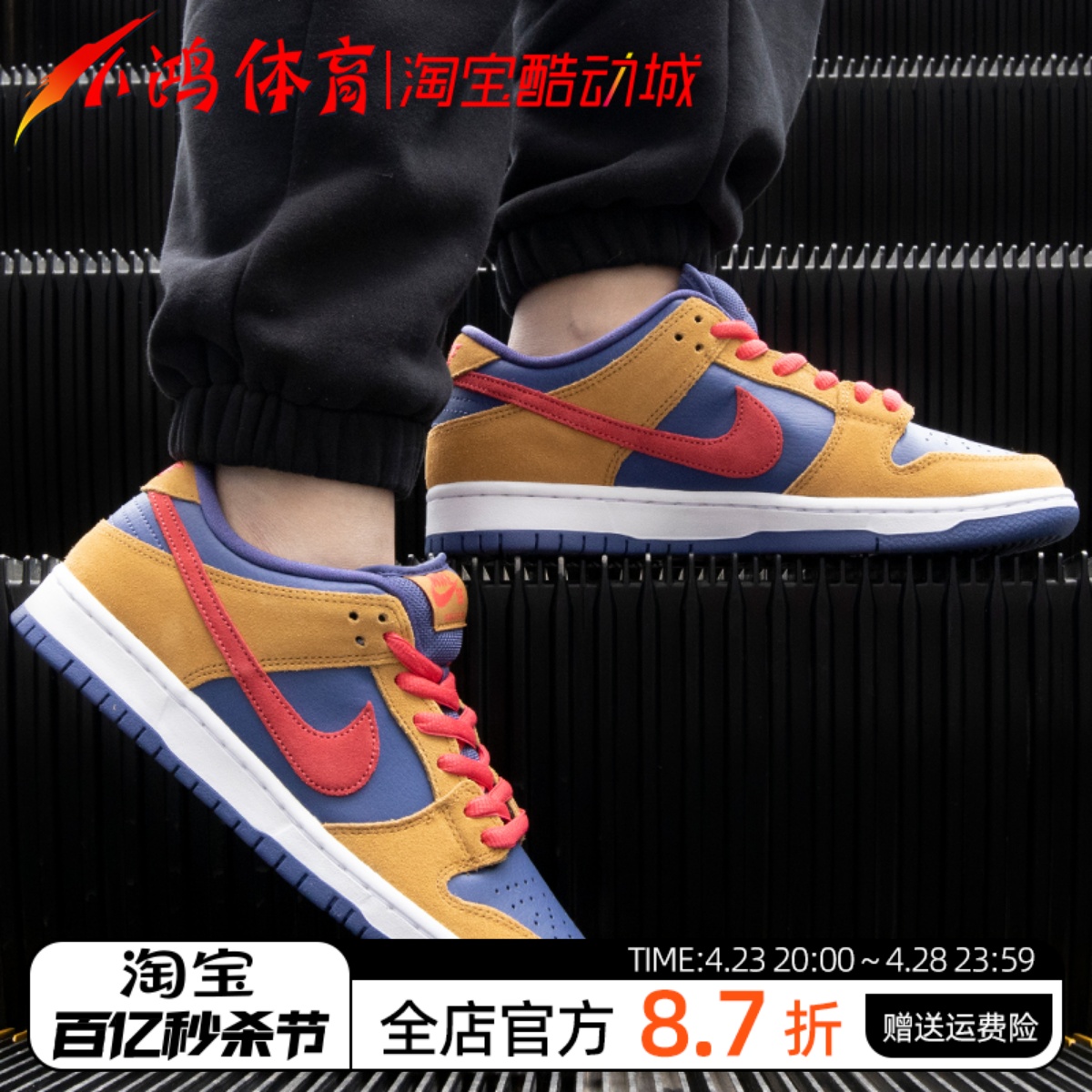 小鸿体育Nike蓝低帮dunk