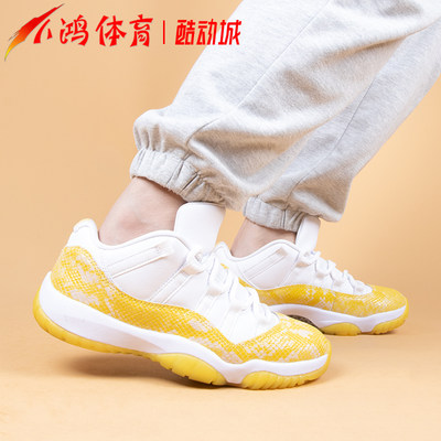 AirJordan11Low黄蛇低帮