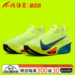 小鸿体育Nike Alphafly 3 专业马拉松 碳板竞速跑步鞋FD8311-700