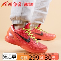 小鸿体育Nike Kobe 6 ZK6科比6 反转青蜂侠 红色篮球鞋FV4921-600