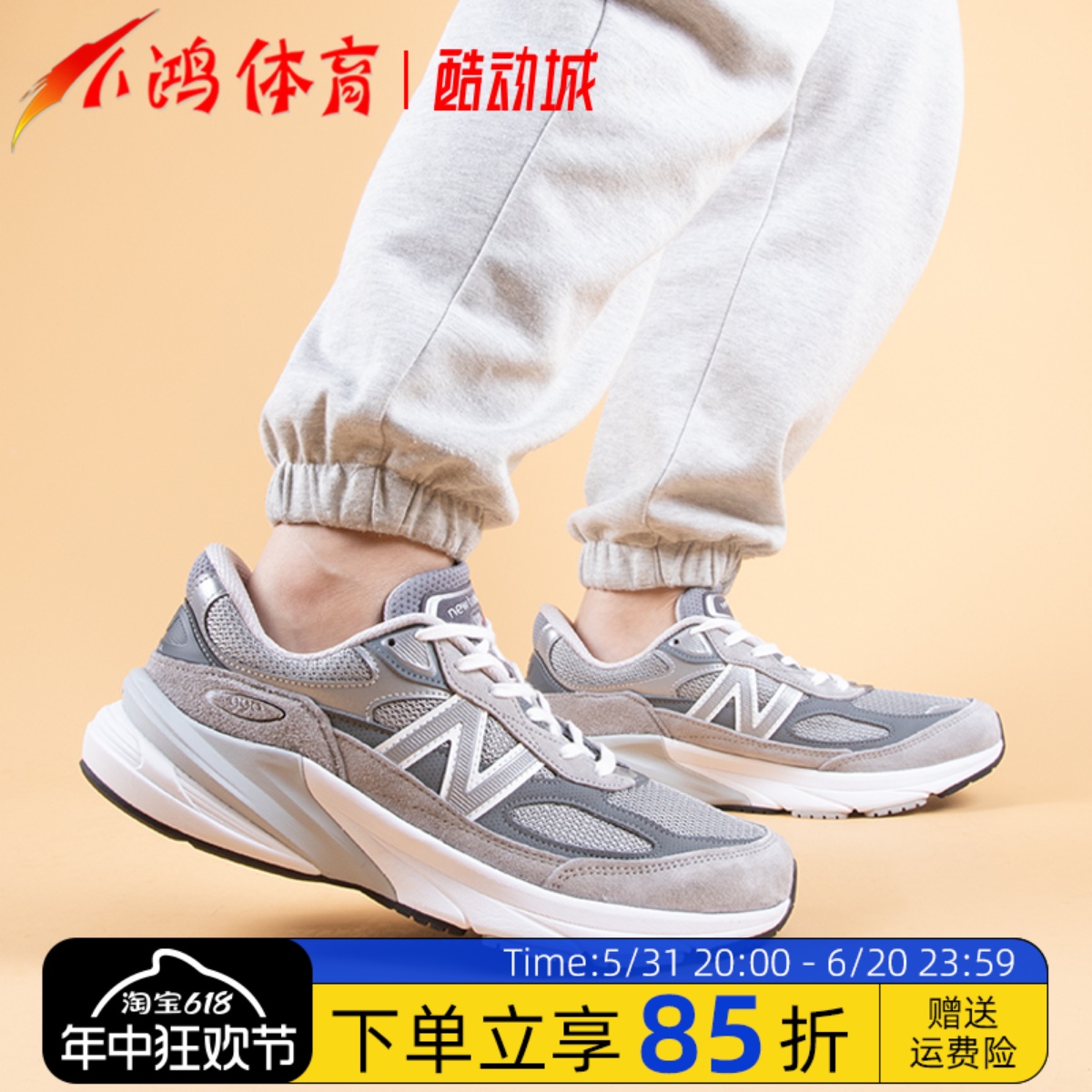 小鸿体育New Balance 990 V6 白灰色 复古休闲潮流跑步鞋 M990GL6 运动鞋new 跑步鞋 原图主图