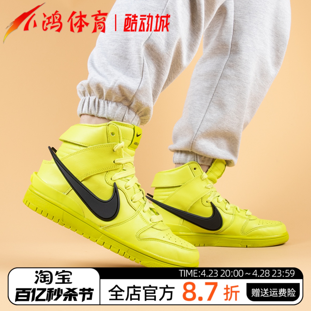 NikeDunkAMBUSH联名酸橙荧光绿