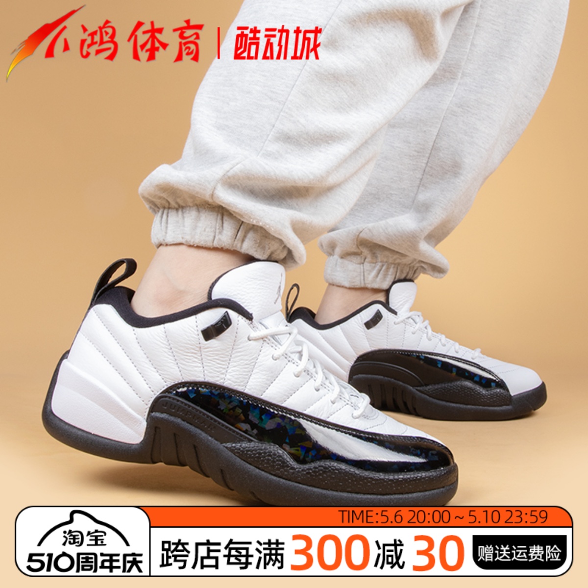 AirJordan12Low黑白低帮