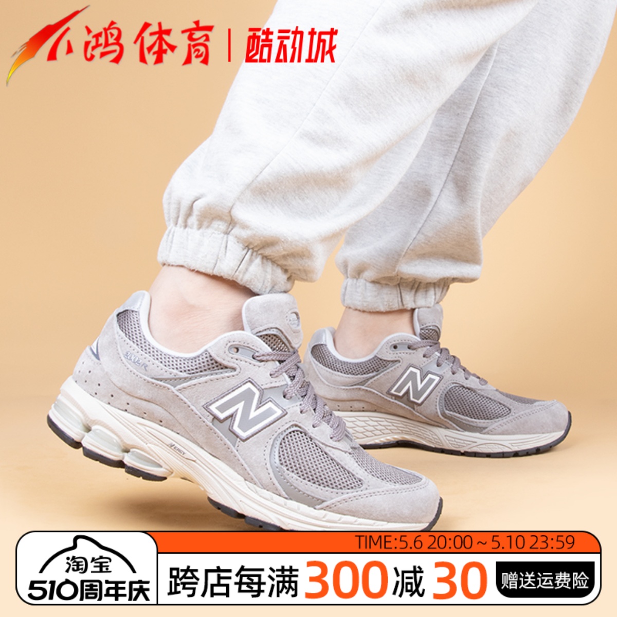 NewBalance2002R元祖灰