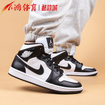 小鸿体育Air Jordan 1 Mid AJ1 黑白 熊猫 中帮 篮球鞋DV0991-101