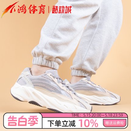 小鸿体育 Adidas Yeezy Boost 700 V2 奶油灰白 椰子700 GY7924