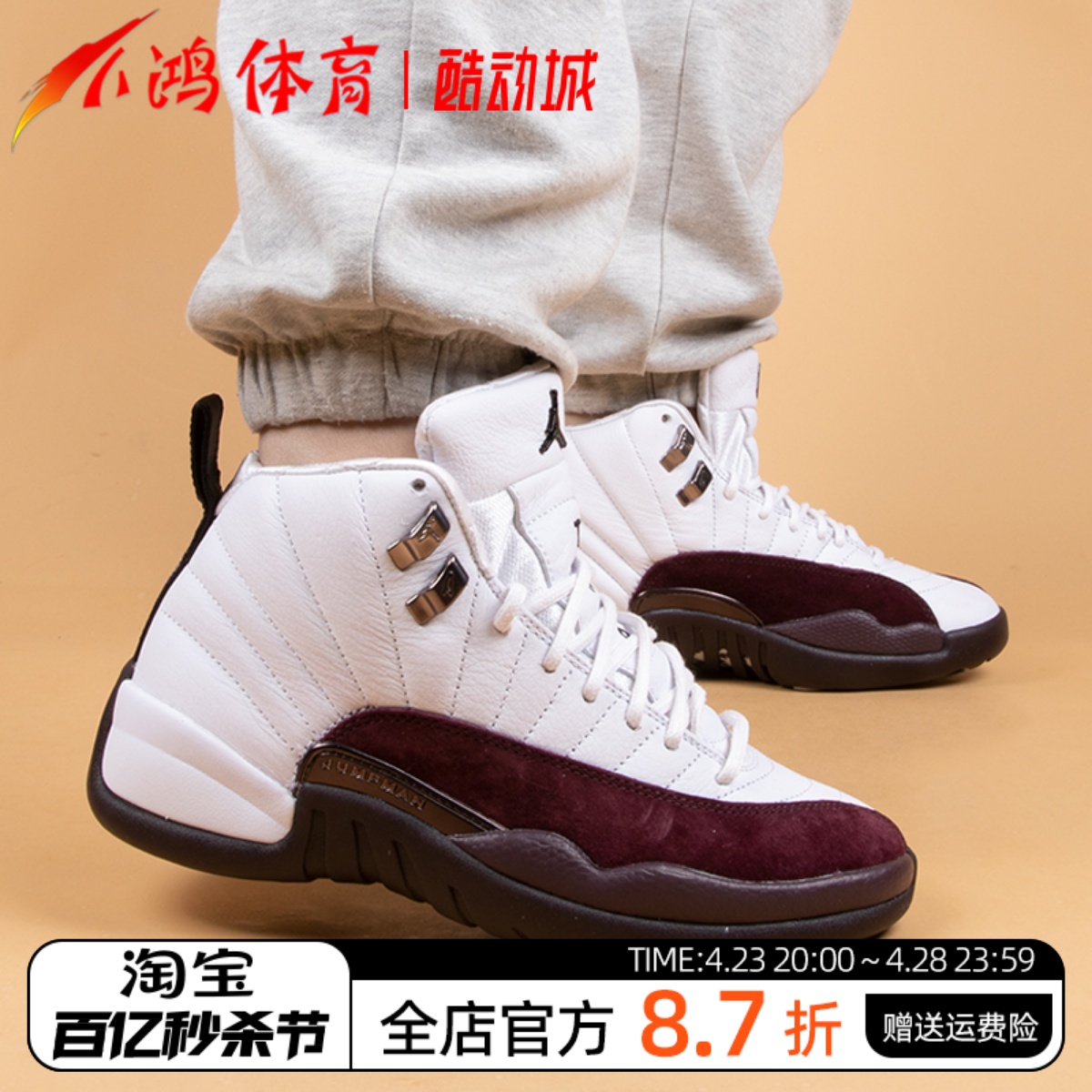 AirJordan12AMaManiere白红