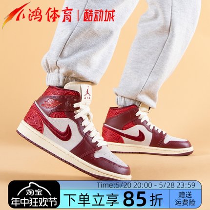 小鸿体育Air Jordan 1 Mid AJ1白红色 中帮 复古篮球鞋DZ2820-601