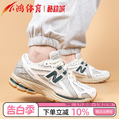 NewBalance1906R白绿跑步鞋