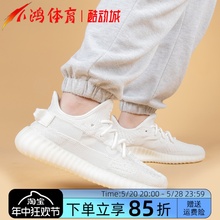 小鸿体育Adidas Yeezy 350 V2 纯白2.0 白冰淇淋 侧透 椰子HQ6316