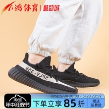 小鸿体育Adidas Yeezy Boost 350 V2 黑白 椰子 跑步鞋 BY1604
