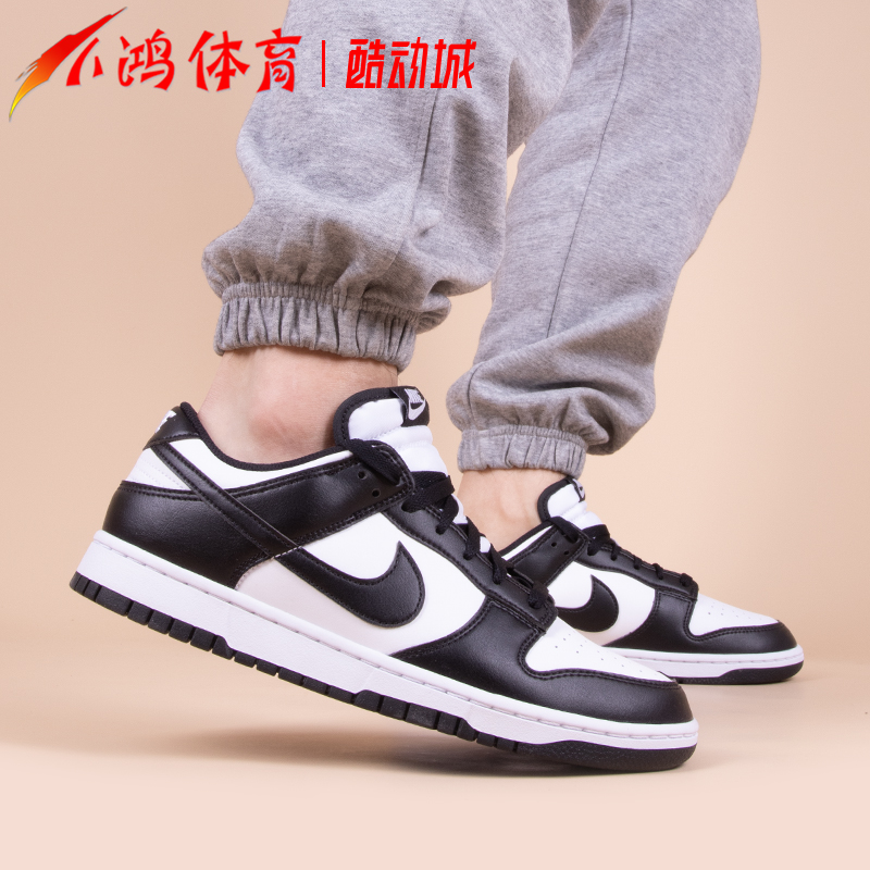 NikeDunk黑白熊猫低帮休闲板鞋