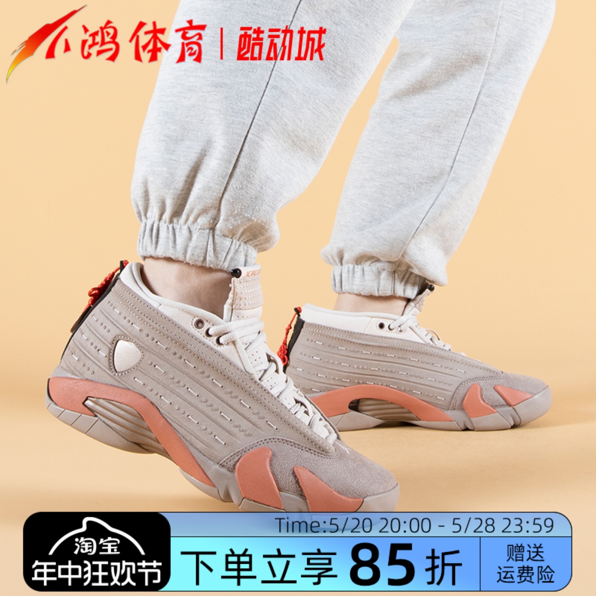 小鸿体育 Air Jordan 14 AJ14 x CLOT联名陈冠希兵马俑DC9857-200-封面