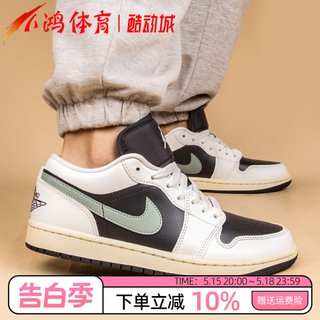 小鸿体育Air Jordan 1 Low AJ1 黑绿 低帮 复古篮球鞋 DC0774-001