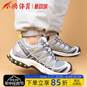 酷动城SalomonXAPro3D银色户外