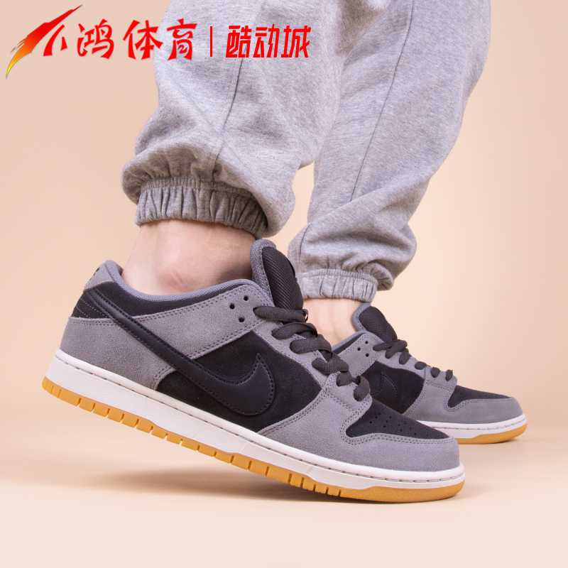 NikeSBDunk灰黑色低帮滑板鞋