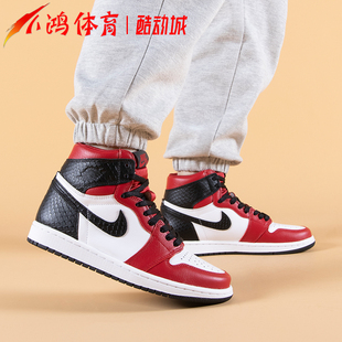 絲綢蛇紋 Jordan 小鴻體育 AJ1 WMNS 芝加哥 Air CD0461 601