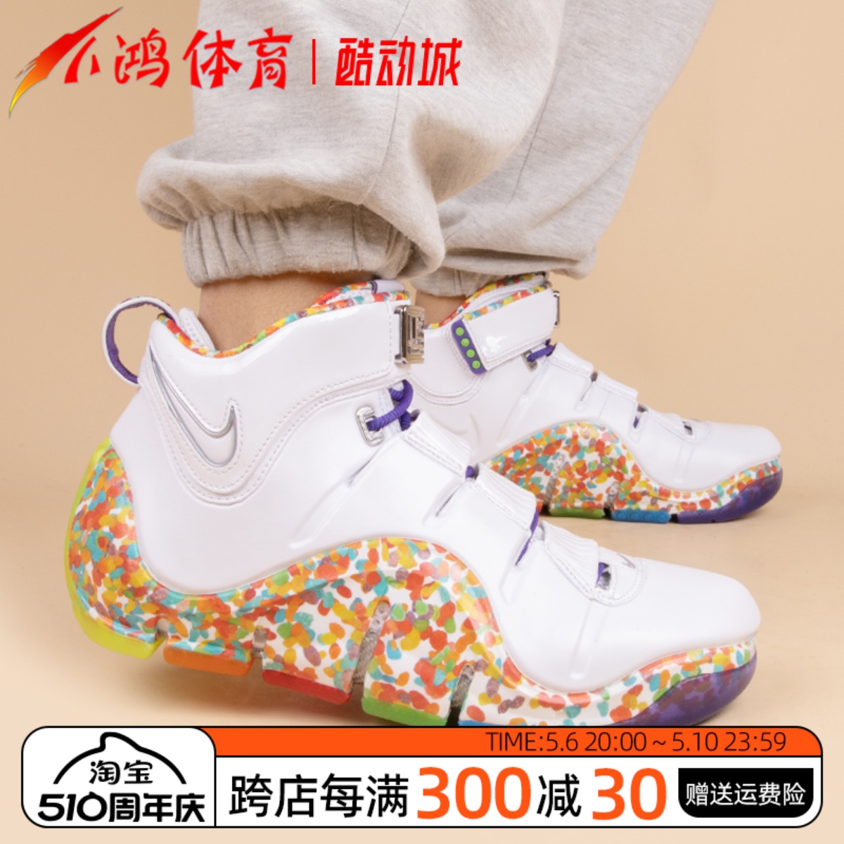 小鸿体育Nike LeBron 4詹姆斯4水果麦片白色高帮篮球鞋DQ9310-100 运动鞋new 篮球鞋 原图主图