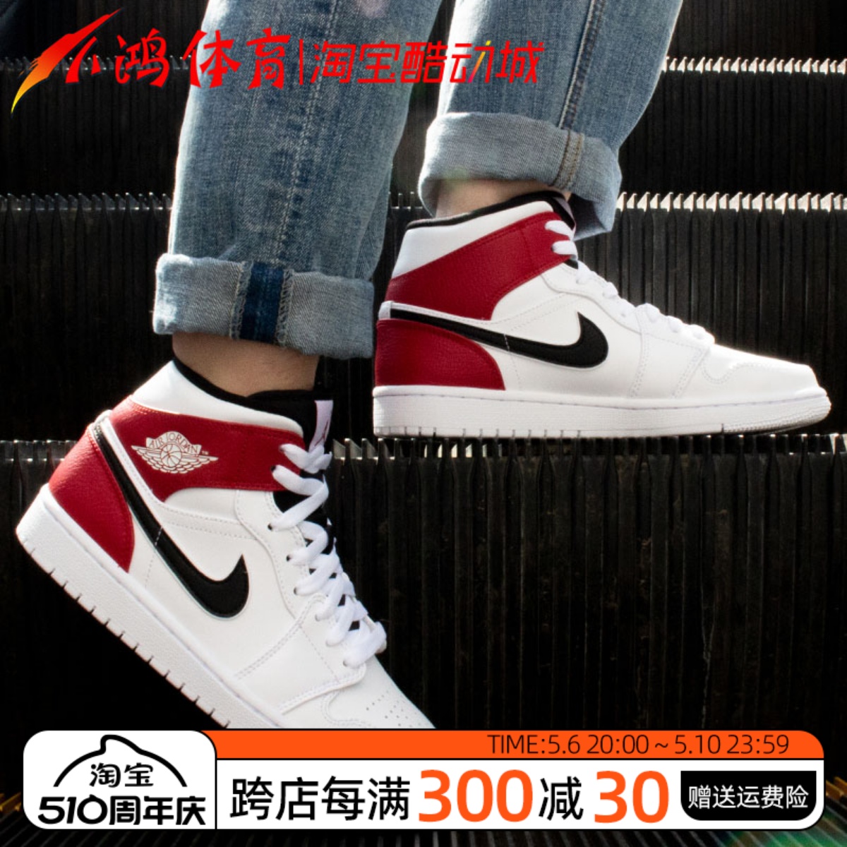 AirJordan1Mid小芝加哥篮球鞋