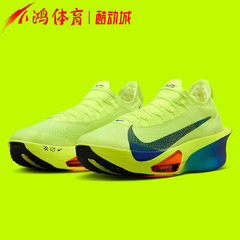 小鸿体育Nike Alphafly 3 专业马拉松 碳板竞速跑步鞋FD8311-700