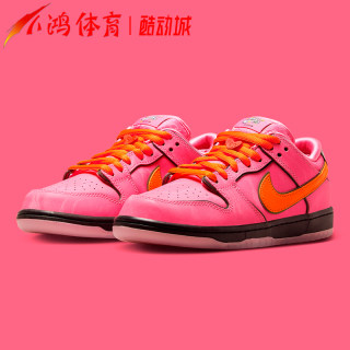 小鸿体育Nike SB Dunk Low飞天小女警联名毛毛花花泡泡FZ8320-400