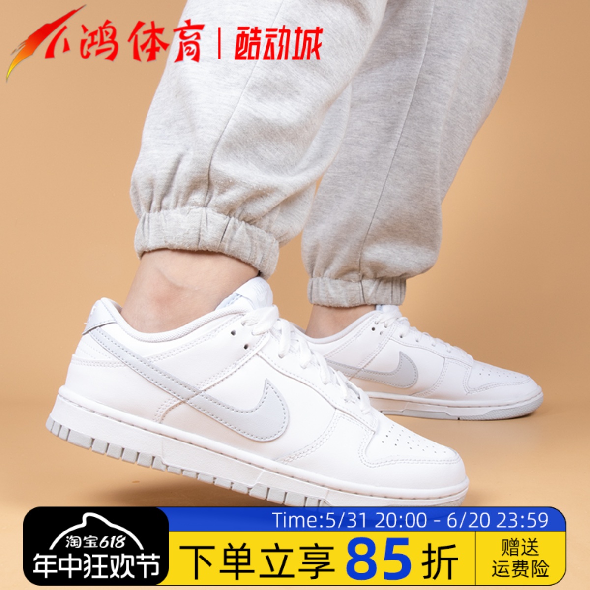 NikeDunkLow白灰低帮板鞋