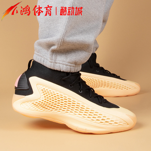 小鸿体育Adidas Ae 1爱德华兹1代华子橙色全明星实战篮球鞋IF1859