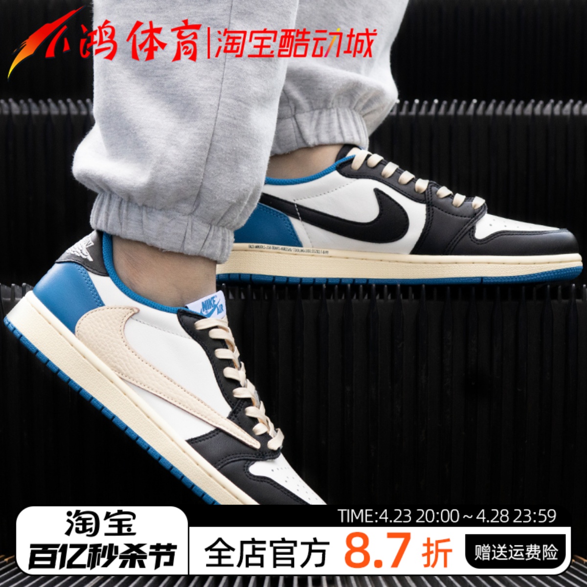 AirJordan1LowAJ1TS藤原浩