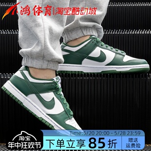 低帮潮流休闲运动板鞋 小鸿体育Nike Low白绿男款 101 Dunk DD1391