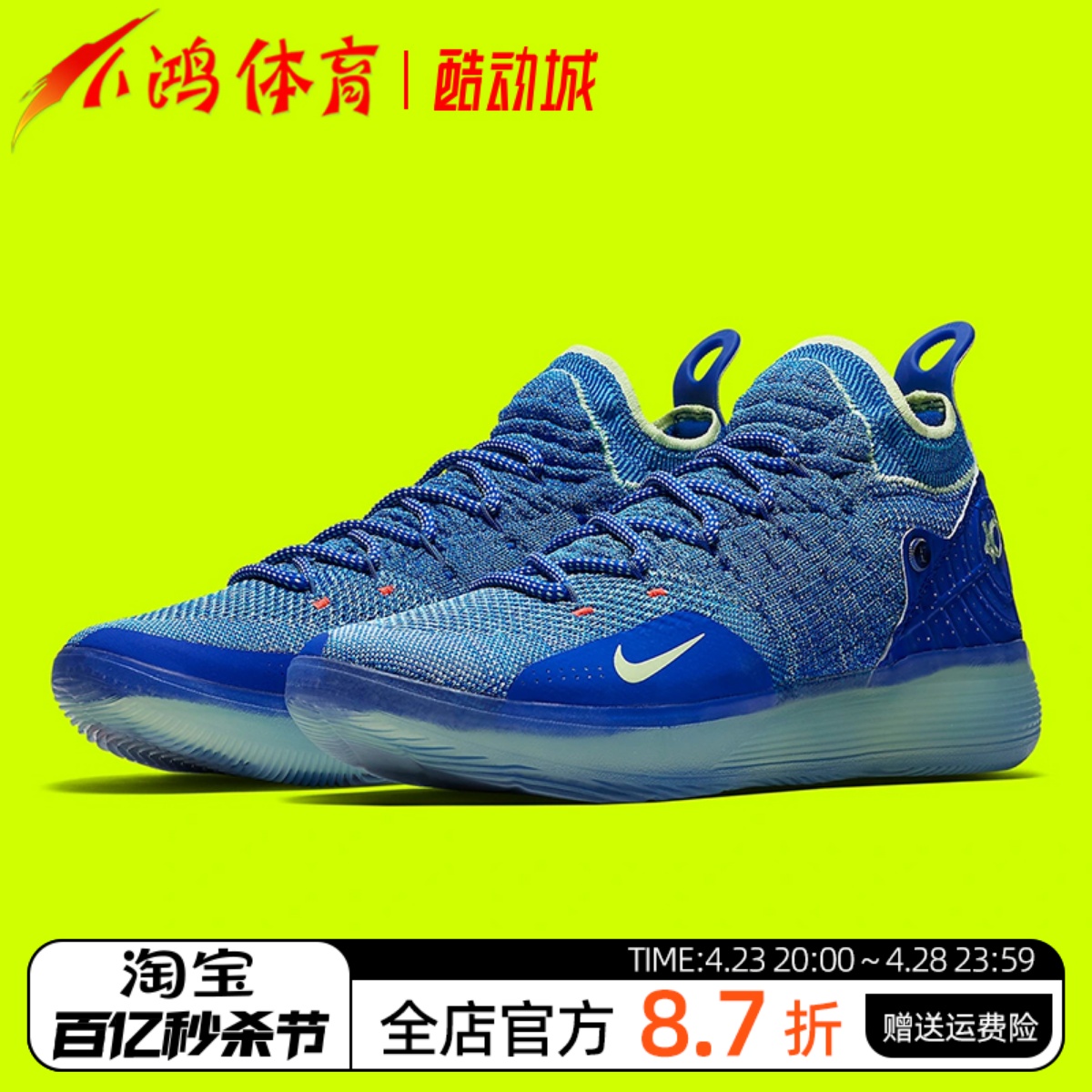 酷动城NikeKD杜兰特11实战篮球鞋