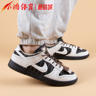 小鸿体育Nike Dunk Low 黑白色 巴洛克 低帮 复古板鞋 FV3642-010