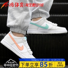 CW1590 白粉蓝 101 小鸿体育 Nike Low 糖果鸳鸯 Dunk 低帮板鞋