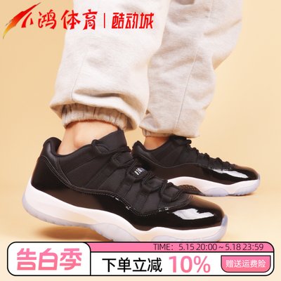 AJ11Low黑白大灌篮复古篮球鞋