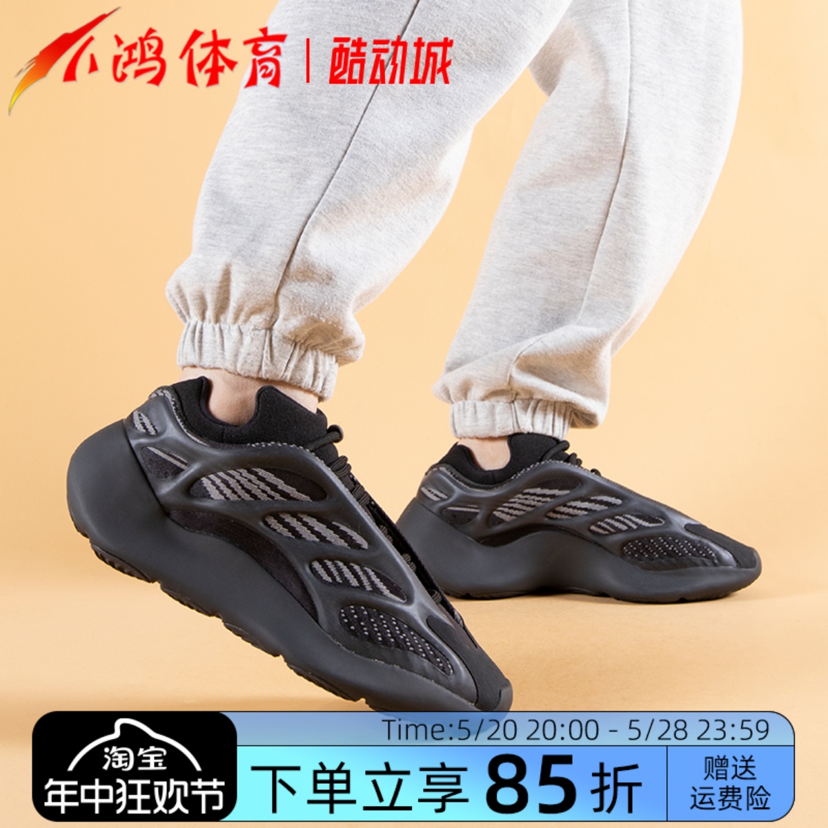 小鸿体育Adidas Yeezy 700 V3 夜光 黑武士 椰子 跑步鞋 GX6144 运动鞋new 跑步鞋 原图主图