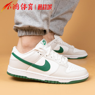 小鸿体育Nike Dunk Low 白绿 低帮 潮流运动休闲板鞋 DV0831-107