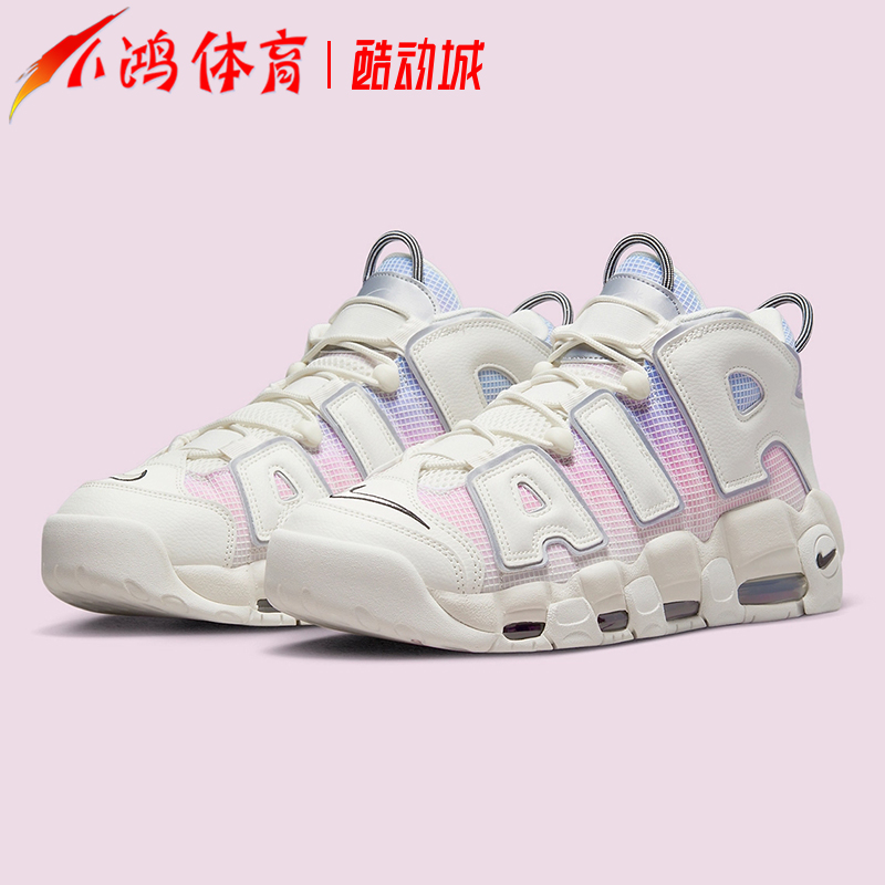 小鸿体育Nike Air More Uptempo皮蓬大Air白蓝粉渐变 DQ0514-100-封面