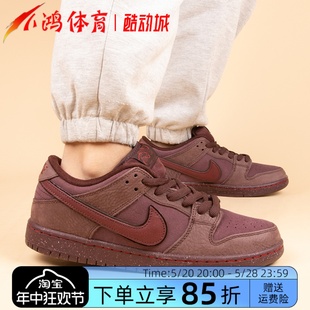 酒红 600 低帮滑板鞋 Dunk Low情人节限定 FN0619 小鸿体育Nike