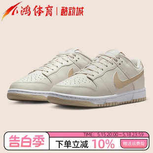 低帮 003 复古休闲运动板鞋 Low 褐金色 Dunk DV0831 小鸿体育Nike