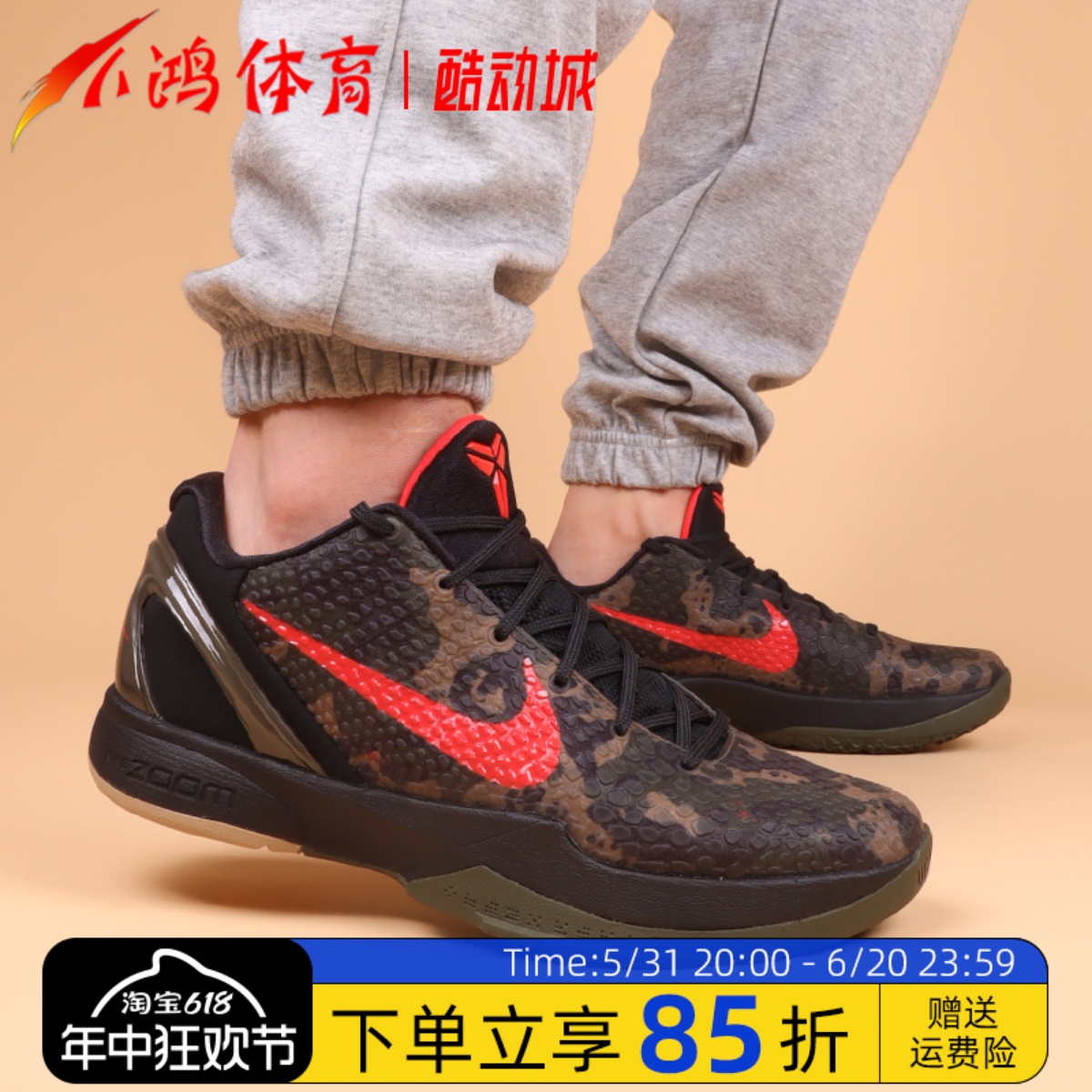 小鸿体育Nike Kobe 6 ZK6 科比6 迷彩 黑红 低帮篮球鞋FQ3546-001 运动鞋new 篮球鞋 原图主图