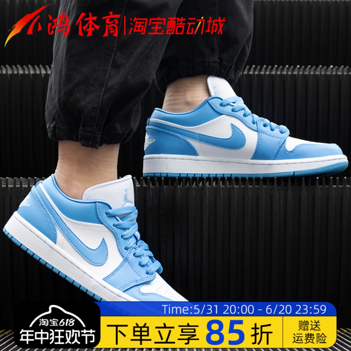 小鸿体育Air Jordan 1 Low AJ1北卡蓝大学蓝低帮篮球鞋AO9944-441