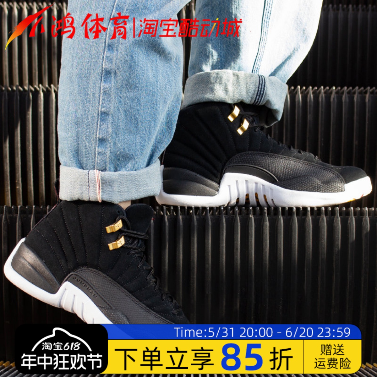 AirJordan12黑白出租车篮球鞋