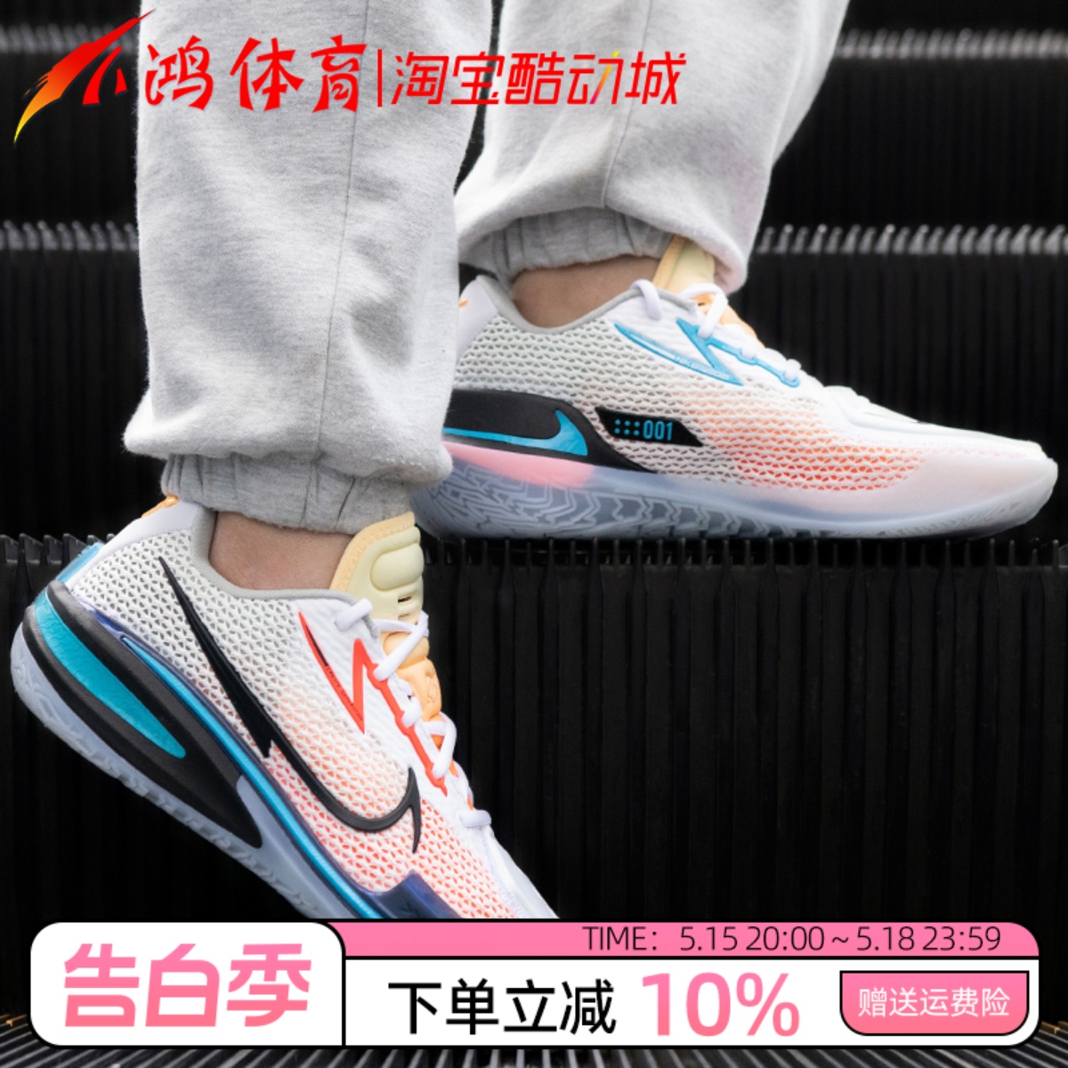 NikeGTCut男款低帮实战篮球鞋