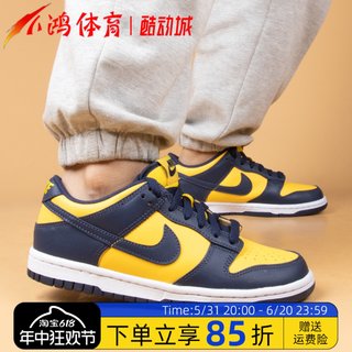 小鸿体育Nike Dunk Low 密歇根 蓝黄拼色 低帮休闲板鞋CW1590-700