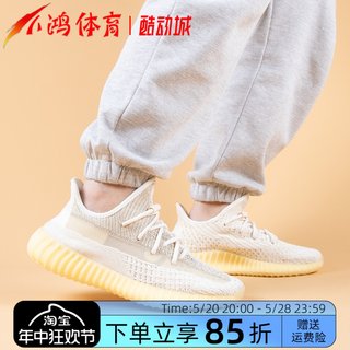 小鸿体育 Adidas Yeezy 350 V2 米白 氧化天使 椰子跑步鞋 FZ5246